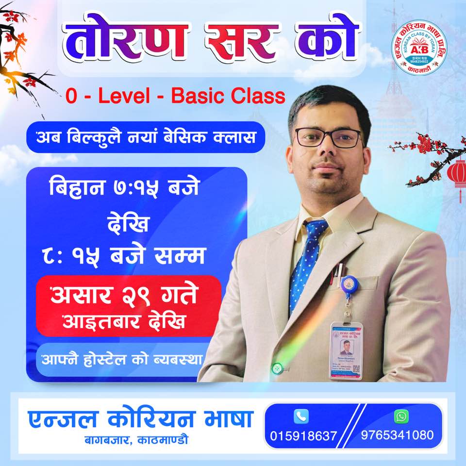 Language classes